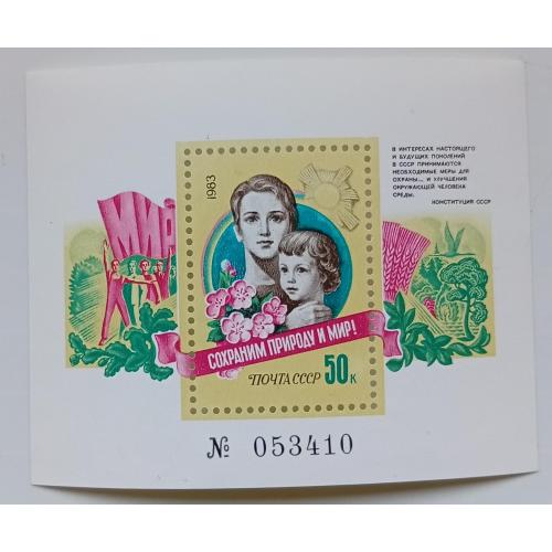 СССР 1983 Сохраним природу и мир, блок, MNH(I)