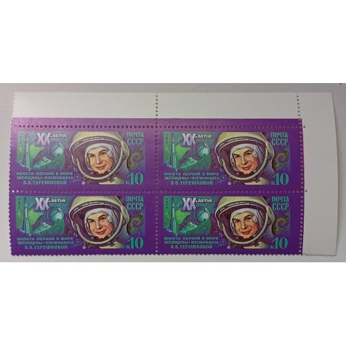 СССР 1983 Терешкова, угловой квартблок с полями, MNH