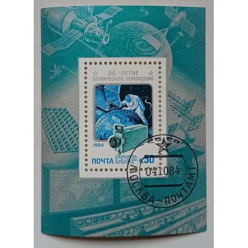 СССР 1984 25-летие космического телевидения, блок, гашеный