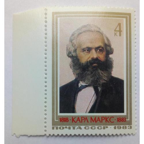 СССР 1983 Карл Маркс, MNH