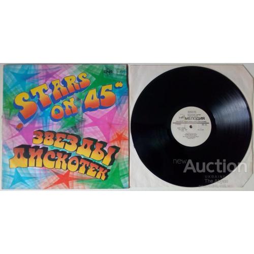 Stars On 45 - Звезды дискотек 1981 (VG+/EX)