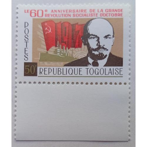Того 1977 60-летие Октябрьской революции, MNH