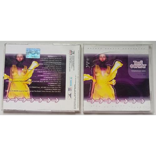 Твой формат - Танцевальные треки 2003