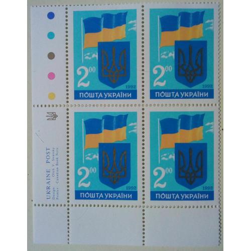 Украина 1992 Герб и флаг Украины, квартблок с полями, MNH(I)