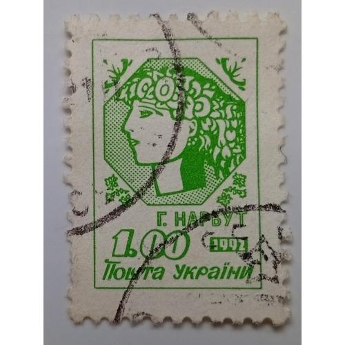 Украина 1992 Нарбут, 1.00, гашеная(I)