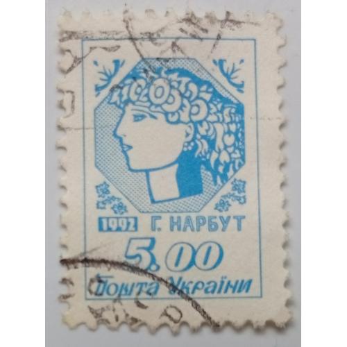 Украина 1992 Нарбут, 5.00, гашеная(I)