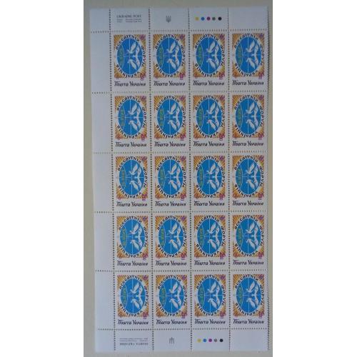 Украина 1992 Всемирный форум украинцев, половина листа, MNH