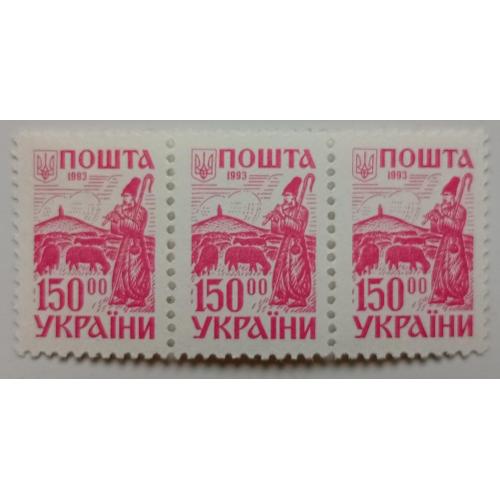 Украина 1993 Стандарт 150, сцепка, 3 марки, MNH