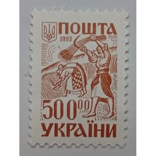 Украина 1993 Стандарт 500, MNH
