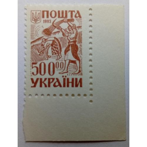 Украина 1993 Стандарт 500, угловая с полями, MNH