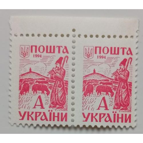 Украина 1994 Стандарт, буква А, сцепка, 2 марки, MNH