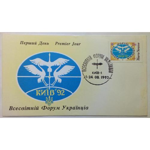 Україна 1992 Всесвітній форум українців, КПД