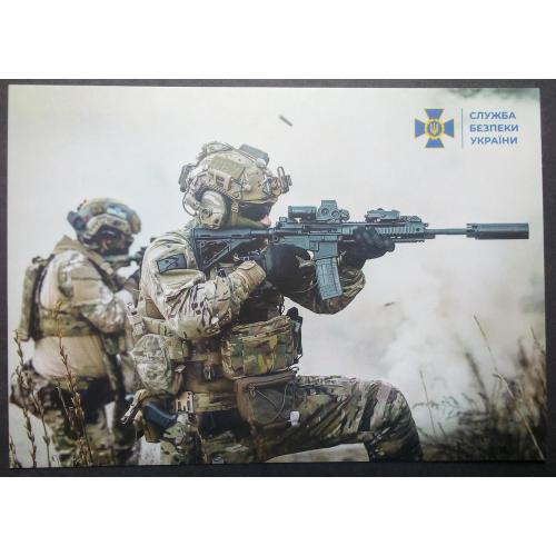 Україна 2023 Служба безпеки України, картка