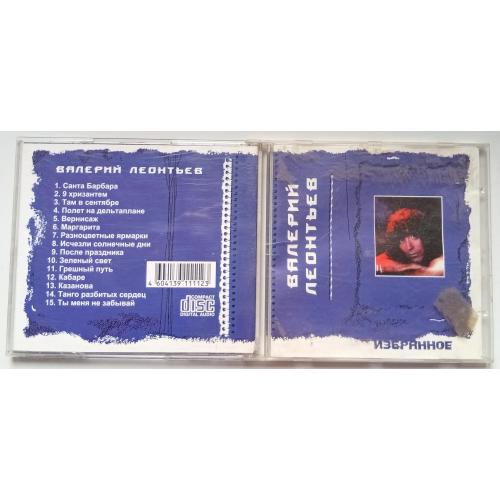 Валерий Леонтьев - Избранное 1998