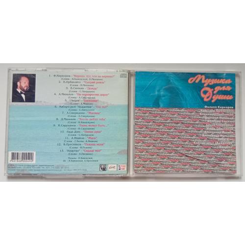 Various - Баллады о любви композитора Игоря Каменского 1998