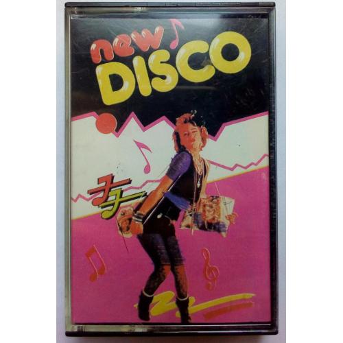 Various - New Disco 1995 (фирма)