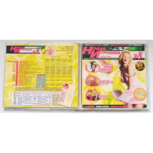 Various - Новая игрушка №18 2006