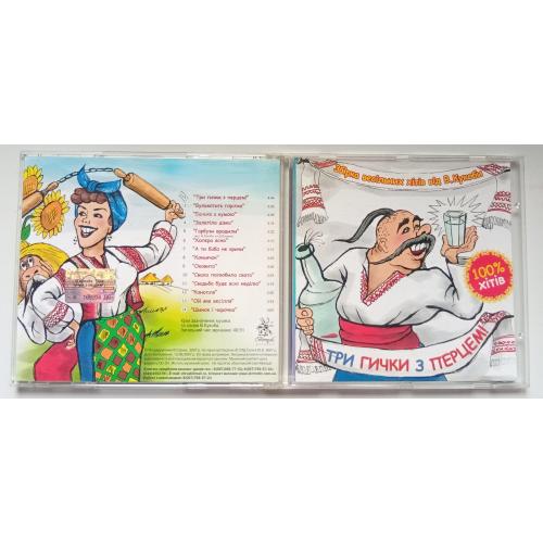 Various - Три гички з перцем 2007