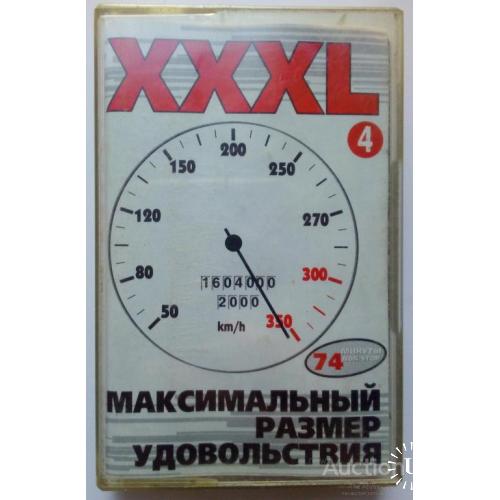 Various - XXXL Максимальный №4 2000