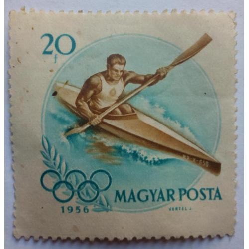 Венгрия 1956 Олимпийские игры в Мельбурне, 20f., гашеная