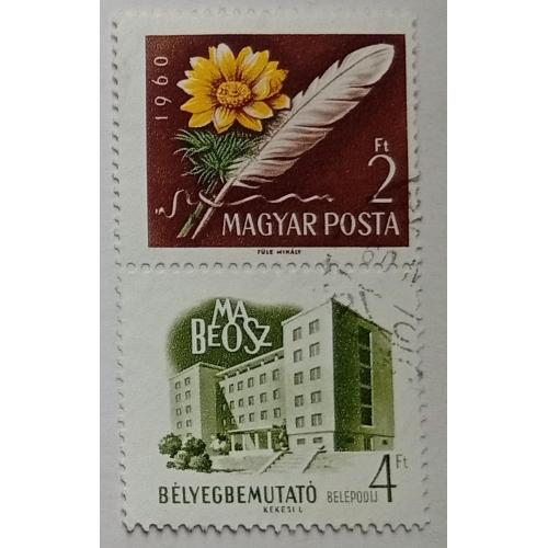 Венгрия 1960 Цветок и гусиное перо, сцепка, гашеная