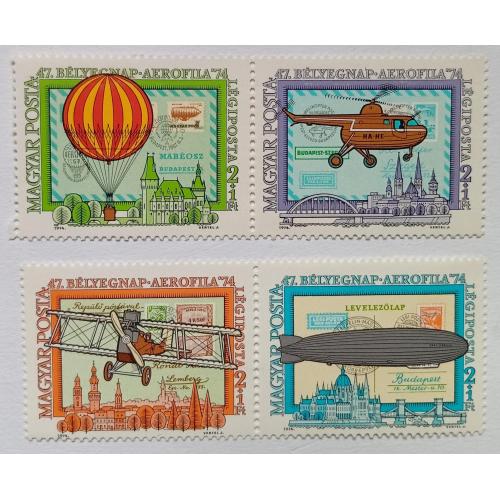 Венгрия 1974 Авиапочта, филателистическая выставка, MNH