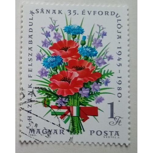 Венгрия 1980 Цветы, гашеная(I)