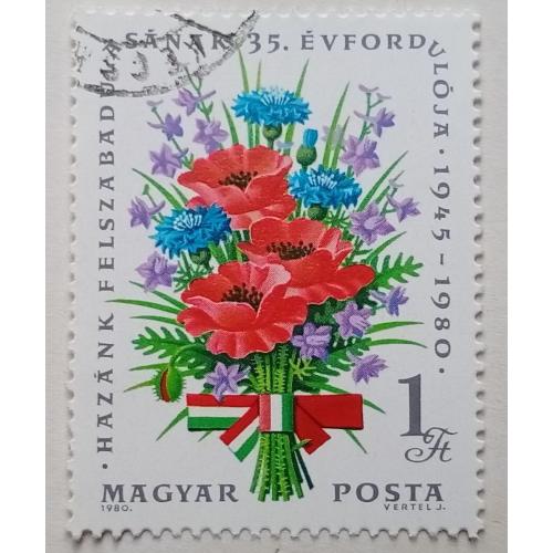 Венгрия 1980 Цветы, гашеная