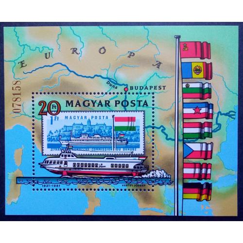 Венгрия 1981 125 лет Европейской Дунайской Комиссии, корабли, блок, MNH