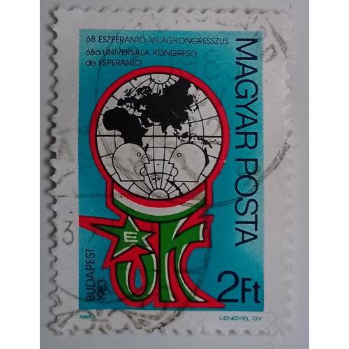 Венгрия 1983 Международный конгресс Эсперанто, гашеная