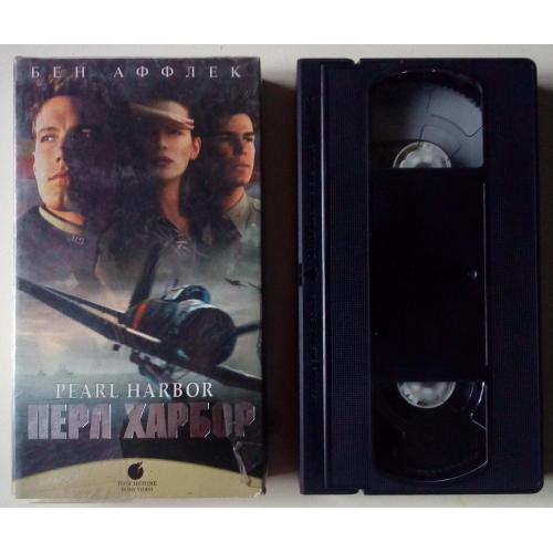 Видеокассета Перл-Харбор (2001) (лицензия) 