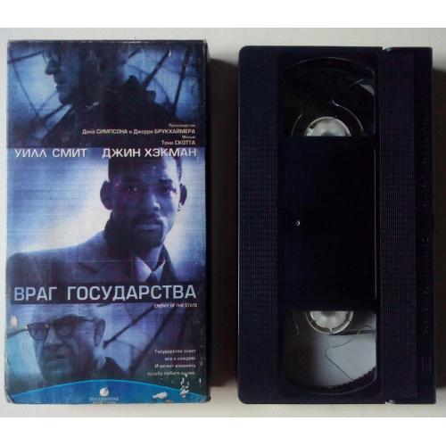 Видеокассета Враг государства (1998) (лицензия) 