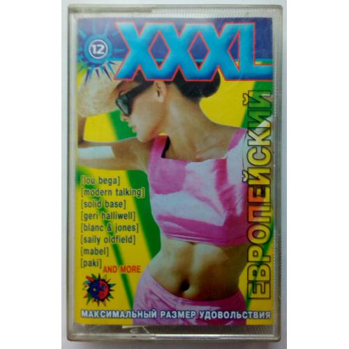 XXXL - Европейский 2001