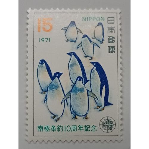 Япония 1971 Пингвины, MNH