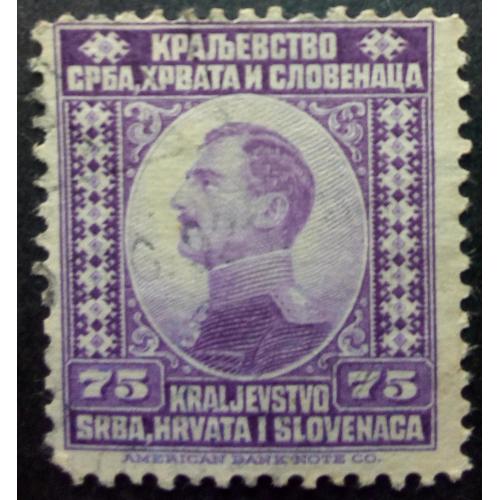 Югославия 1921 Александр, Королевство Сербия, Хорватия и Словения, гашеная