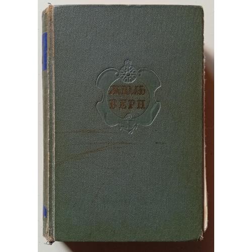 Жюль Верн - Дети капитана Гранта (1955)