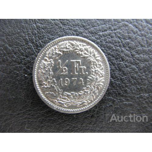 Швейцария 1/2 пол франка 1974 Гельвеция