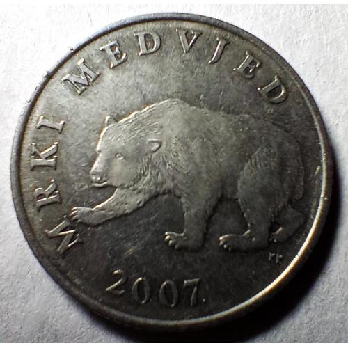 5 кун, 2007 р., Хорватія, фауна - бурий ведмідь