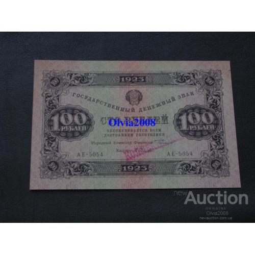 100 рублей 1923 РСФСР UNC 1 выпуск Коллекционный 100 rubles 1923 RSFSR Rare