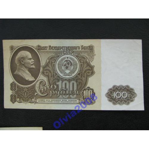 100 рублей 1961 СССР Серия АЛ