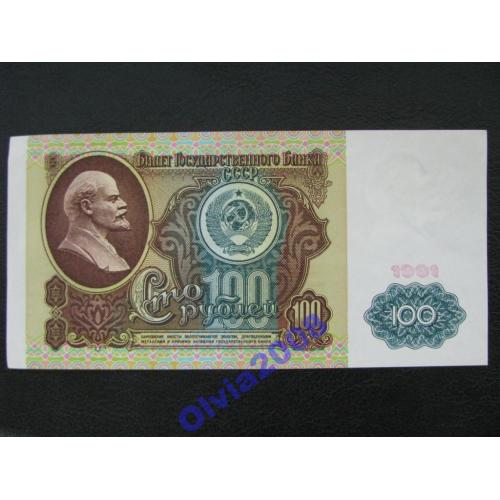 100 рублей 1991 СССР a UNC