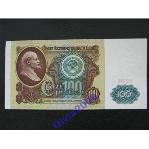 100 рублей 1991 СССР a UNC