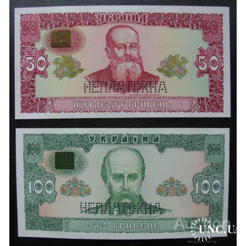 50 гривень 100 гривень 1992 UNC