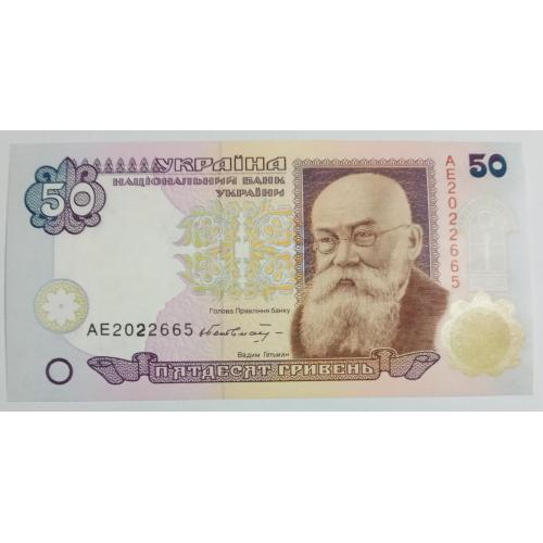 50 гривень 1996 Гетьман UNC