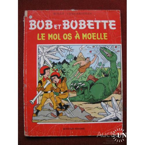 Бельгия Комикс Комиксы Bob et bobette le mol os a moelle №143 1977 на французском языке