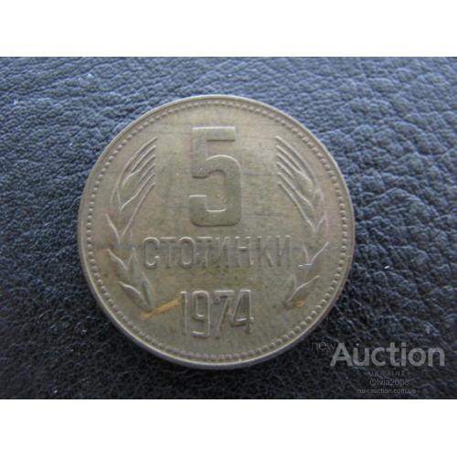 Болгария 5 стотинки 1974