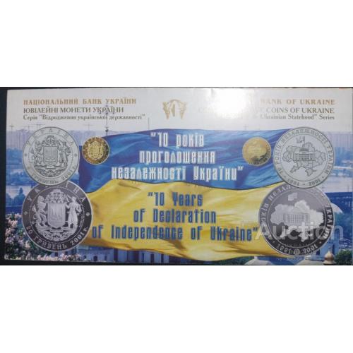 Буклет 10 років Незалежності 2001