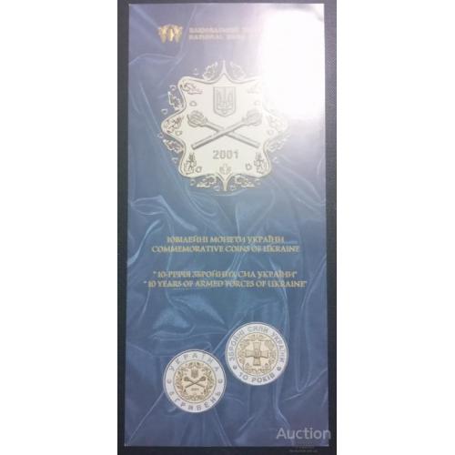 Буклет 10 років Збройних сил України 2001