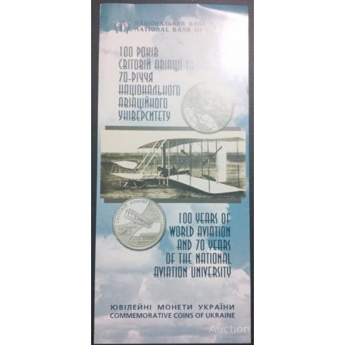 Буклет 100 роківсвітовій авіації 2003