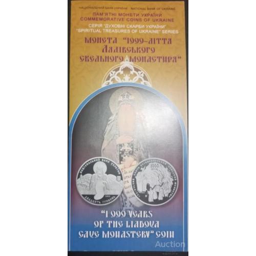 Буклет 1000 ліття Лядівського скельного монастиря 2013